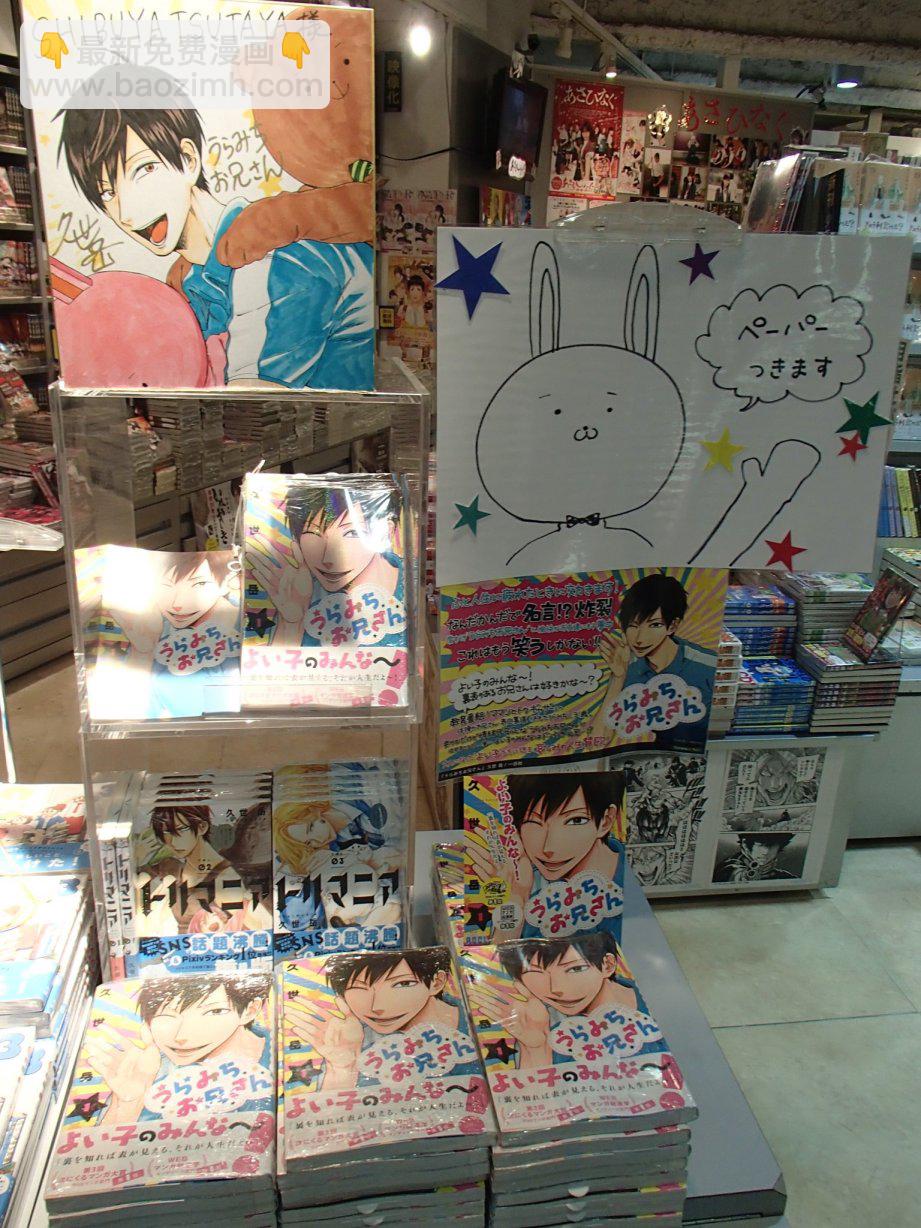 阴晴不定大哥哥 - 连载05话 - 4