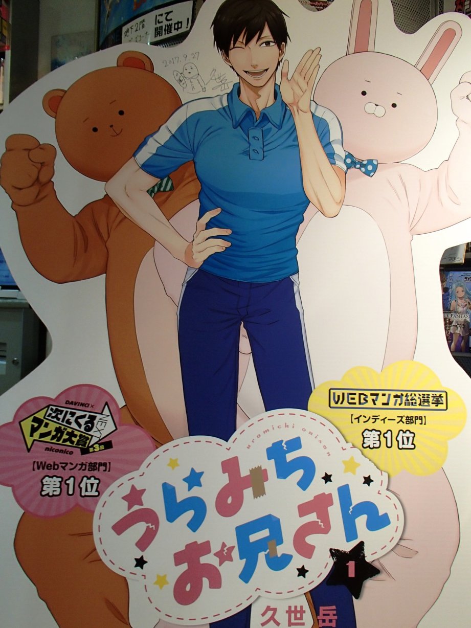 阴晴不定大哥哥 - 连载05话 - 5