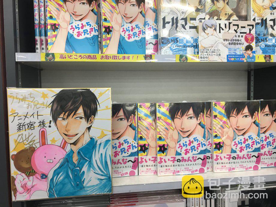 阴晴不定大哥哥 - 连载05话 - 6