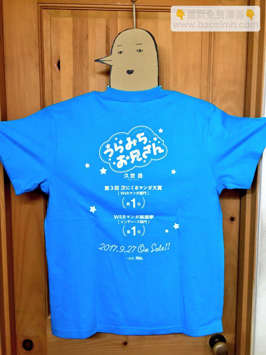 阴晴不定大哥哥 - 连载05话 - 3