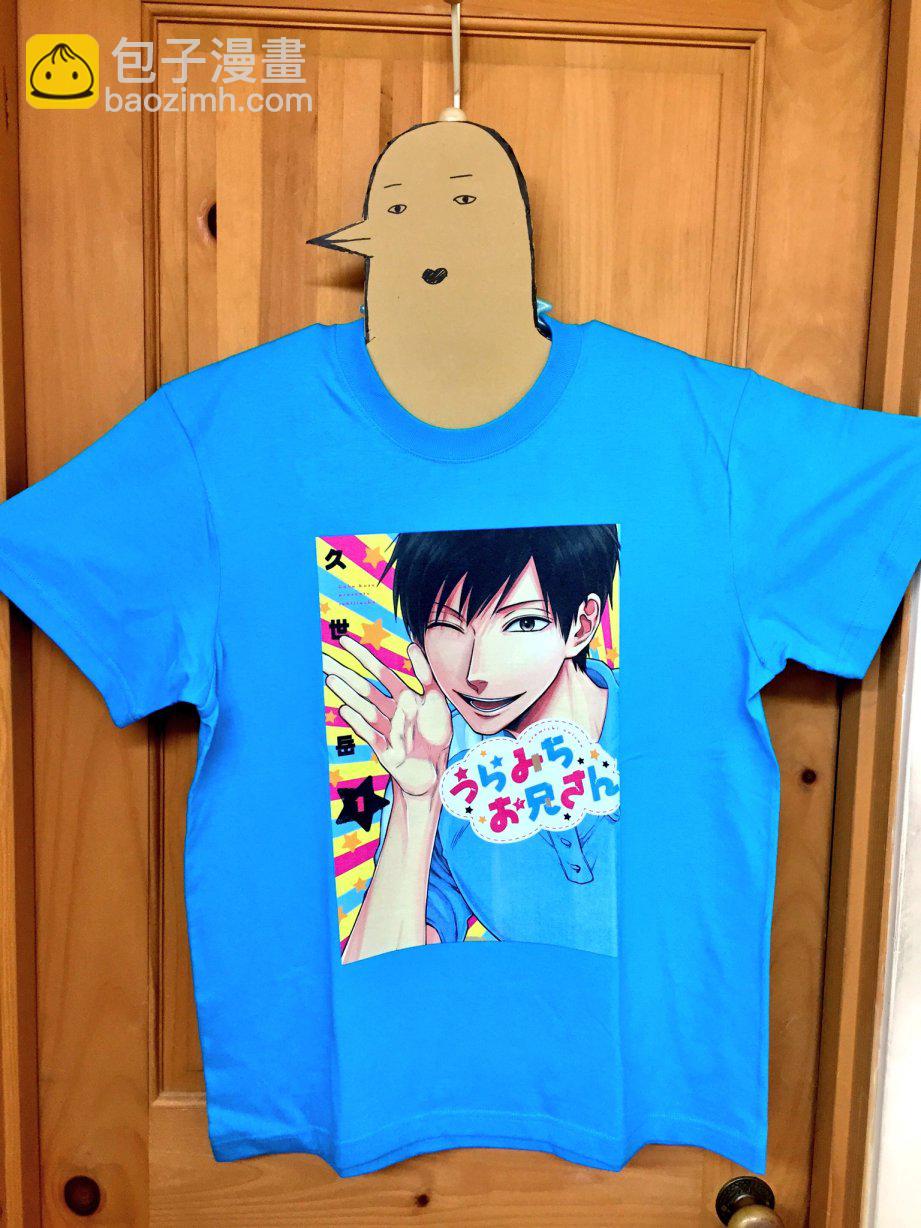 阴晴不定大哥哥 - 连载05话 - 4