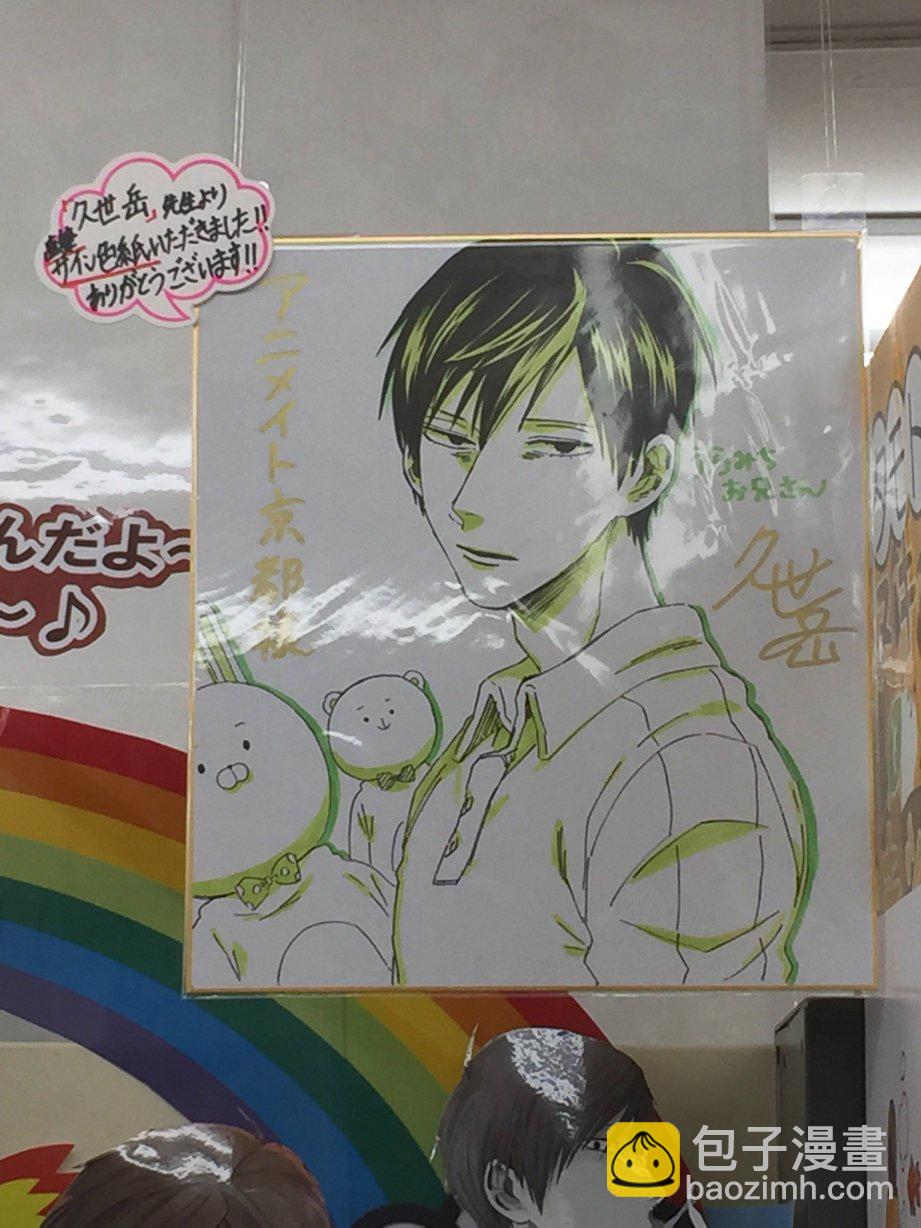 阴晴不定大哥哥 - 连载05话 - 6