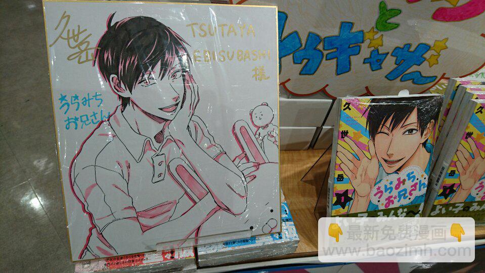 阴晴不定大哥哥 - 连载05话 - 1