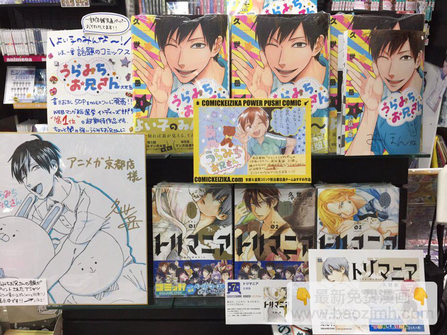 阴晴不定大哥哥 - 连载05话 - 2