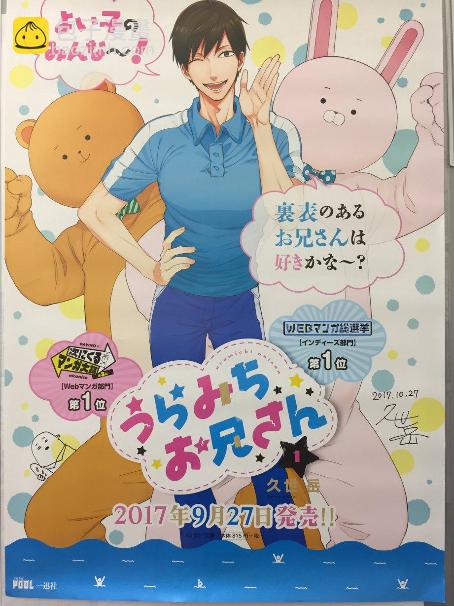 阴晴不定大哥哥 - 连载05话 - 3