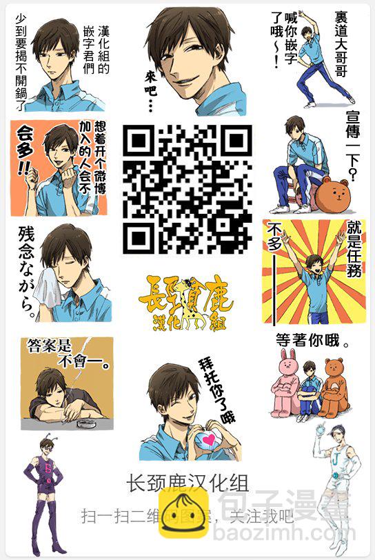 阴晴不定大哥哥 - 连载05话 - 4