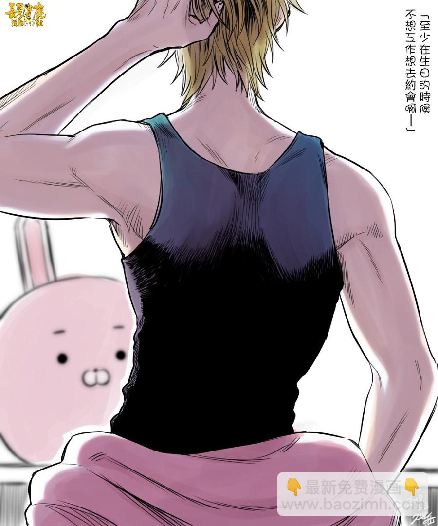 阴晴不定大哥哥 - 连载11话 - 3