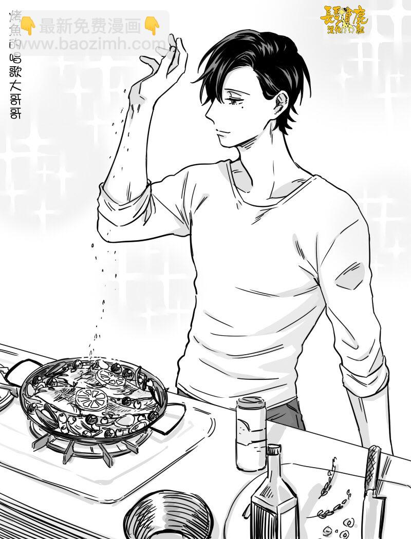 阴晴不定大哥哥 - 连载11话 - 1