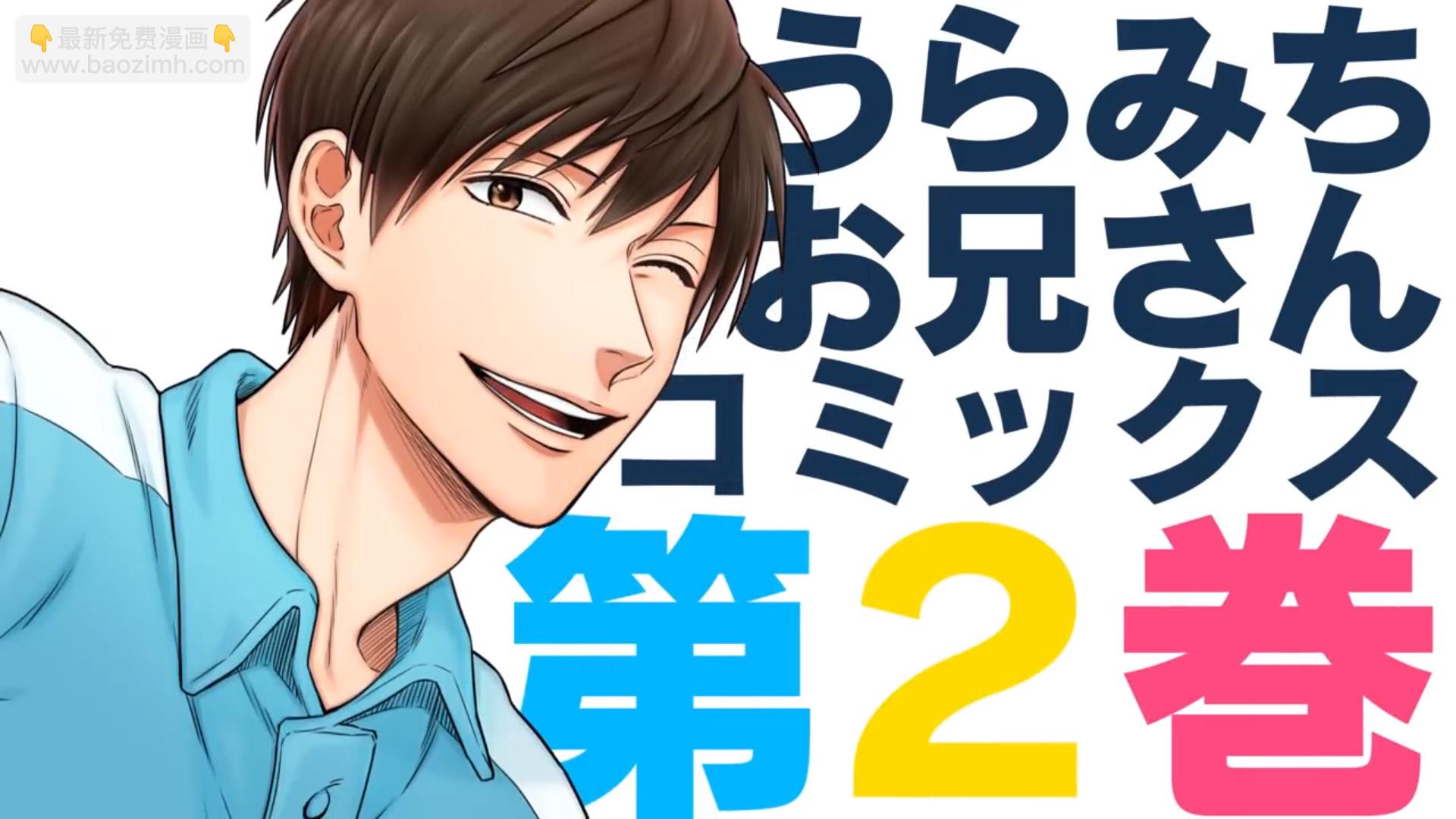 阴晴不定大哥哥 - 连载11话 - 5