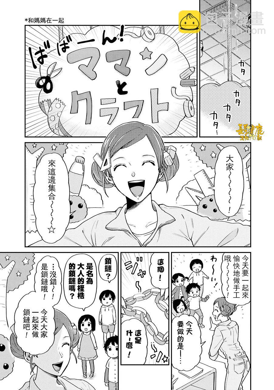 阴晴不定大哥哥 - 连载11话 - 3