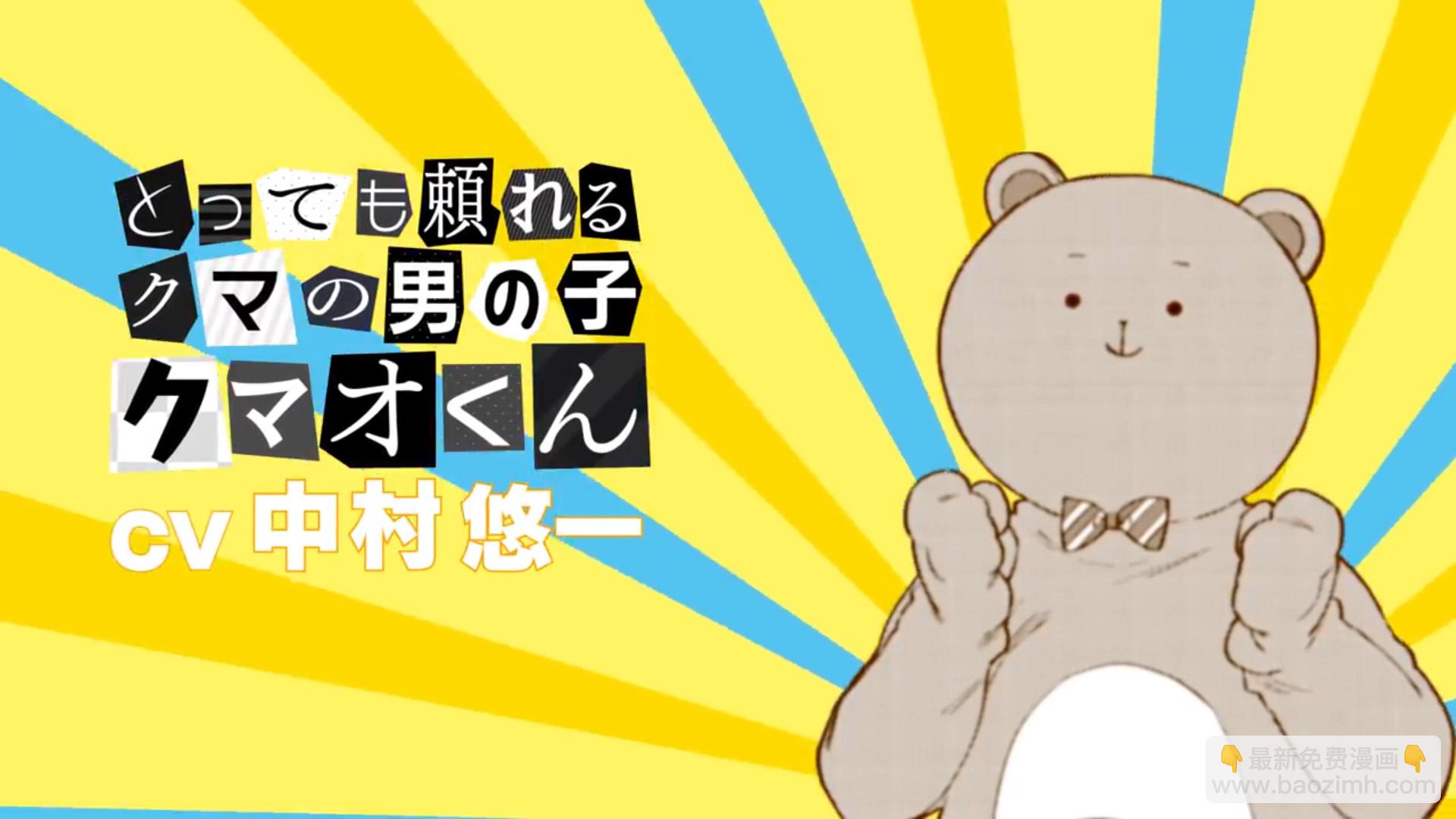 阴晴不定大哥哥 - 连载11话 - 6