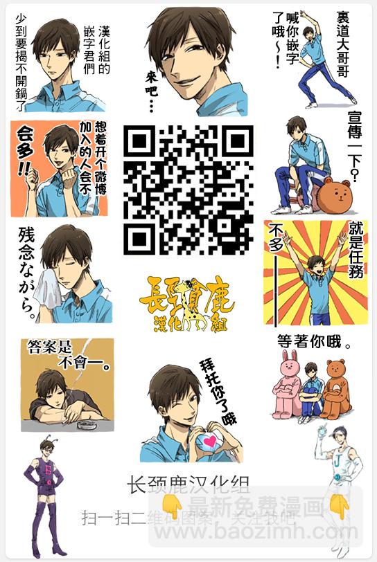 阴晴不定大哥哥 - 连载11话 - 4