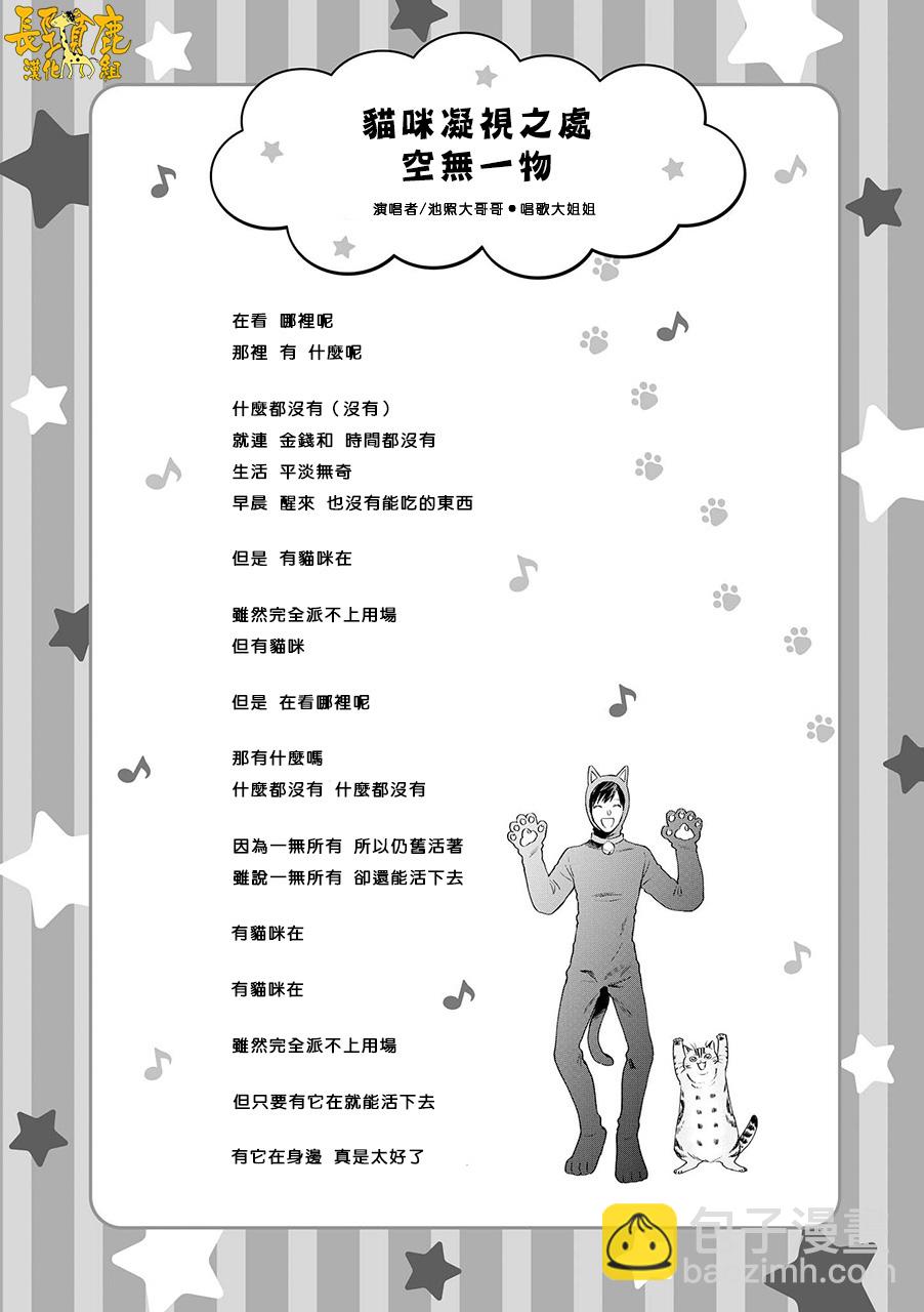 阴晴不定大哥哥 - 连载13话 - 2