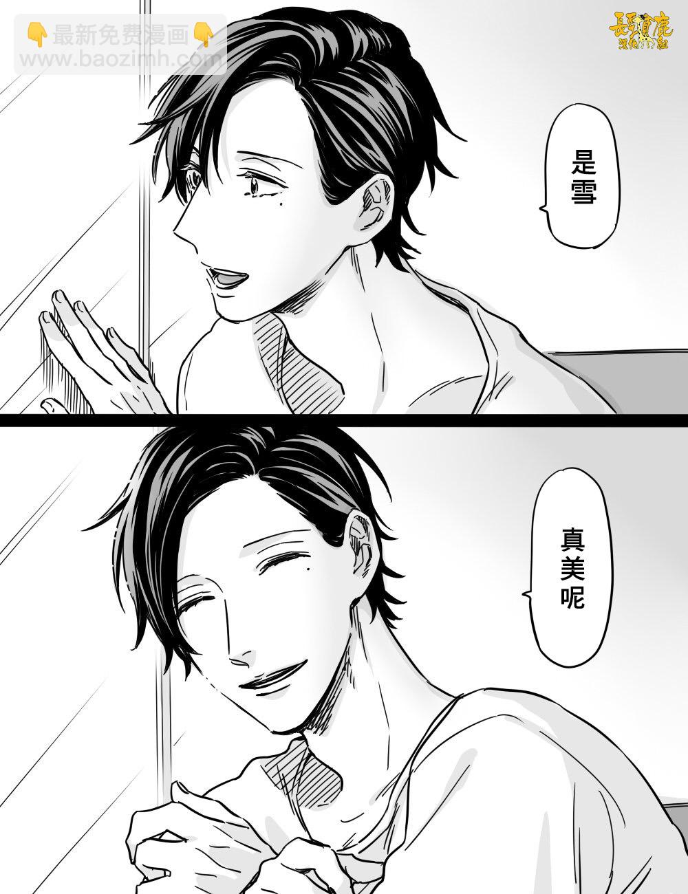 阴晴不定大哥哥 - 连载13话 - 3