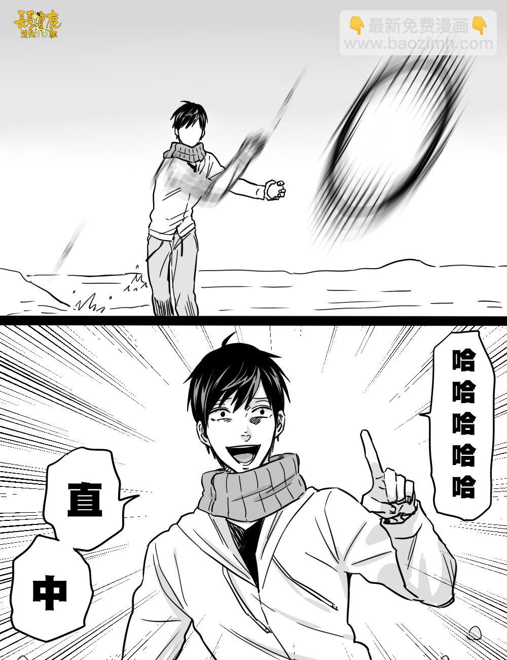 阴晴不定大哥哥 - 连载13话 - 4