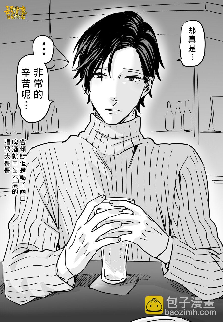 阴晴不定大哥哥 - 连载13话 - 1