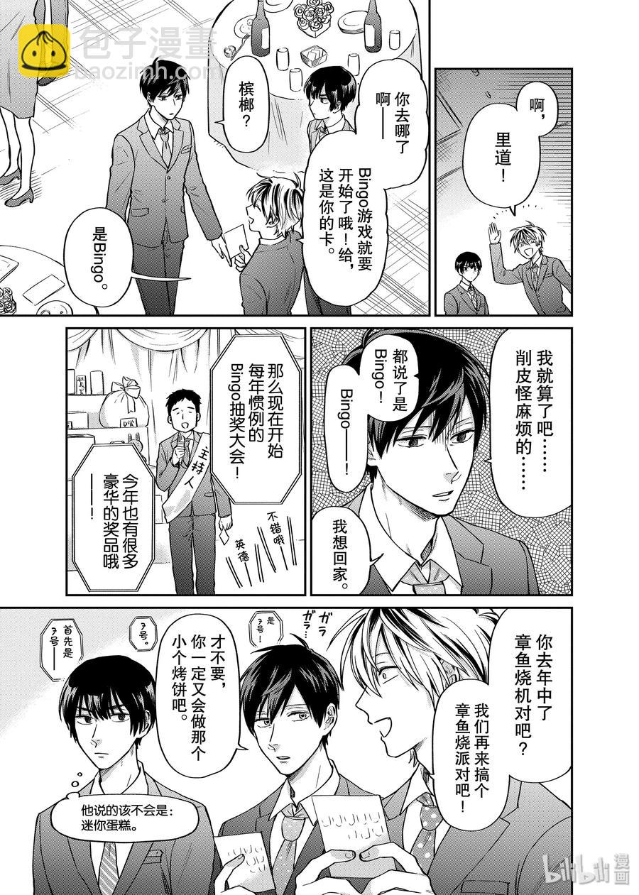 阴晴不定大哥哥 - 026 无法实现的心愿 - 3