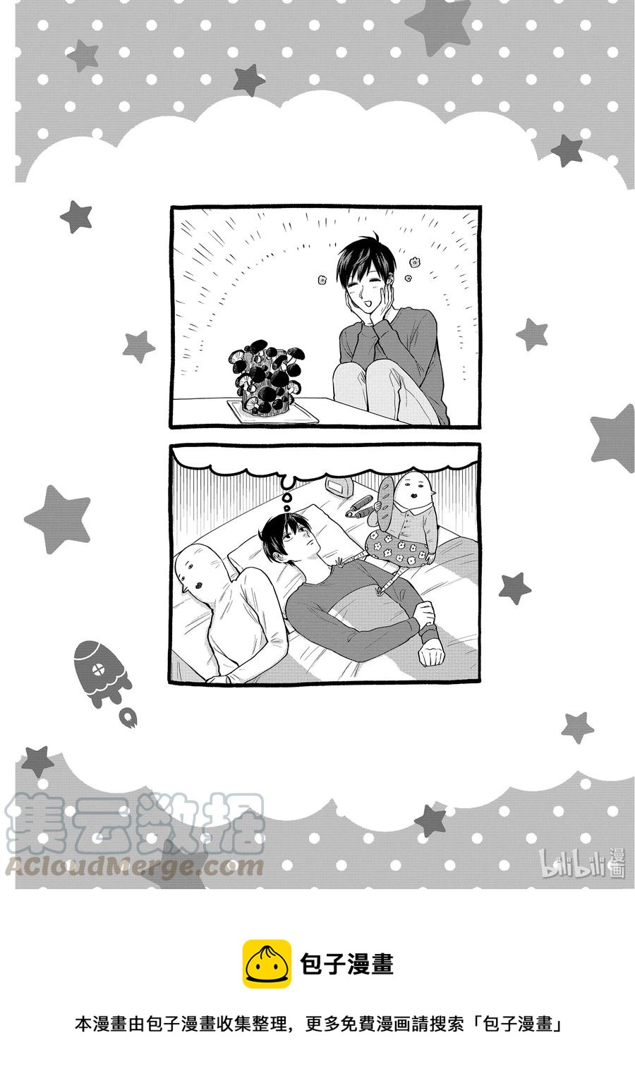 阴晴不定大哥哥 - 026 无法实现的心愿 - 4