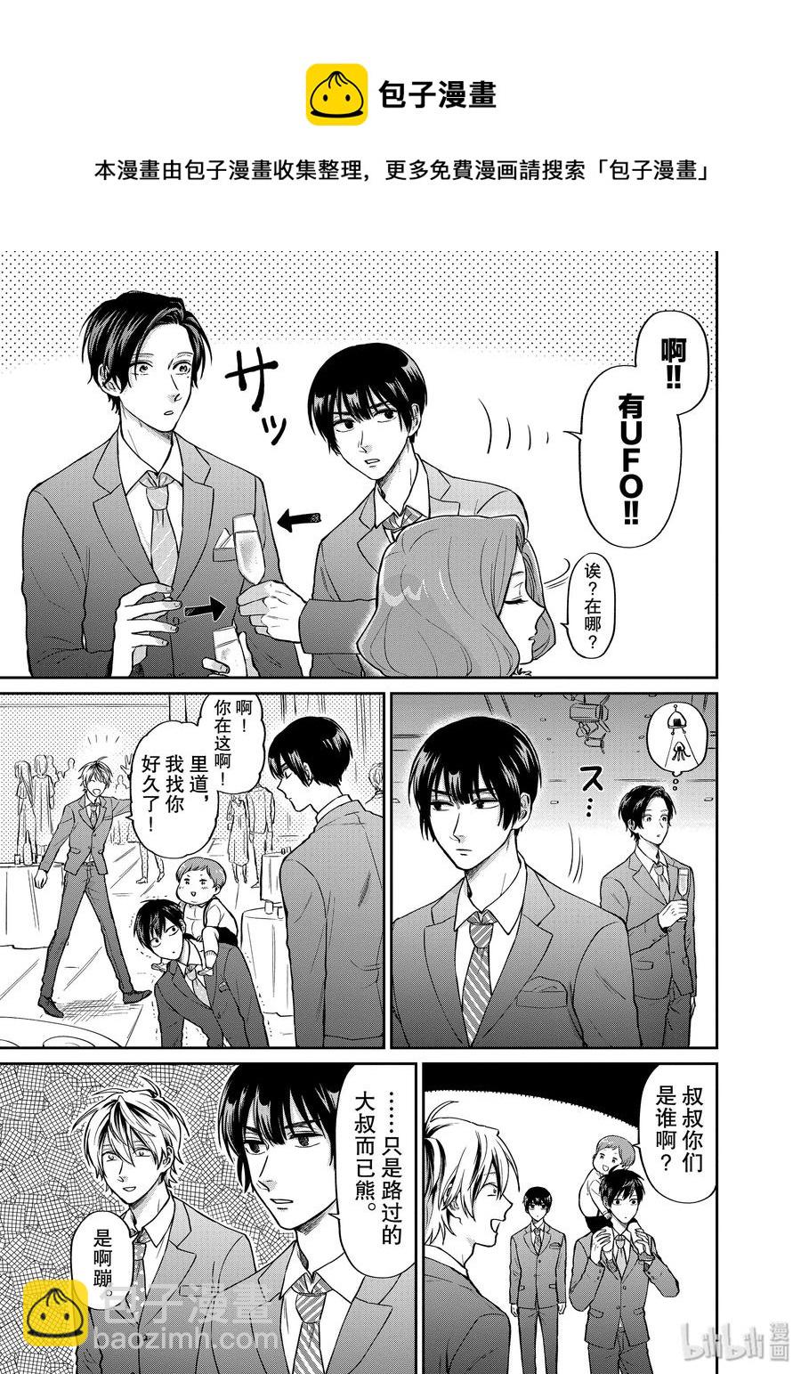 阴晴不定大哥哥 - 026 无法实现的心愿 - 1