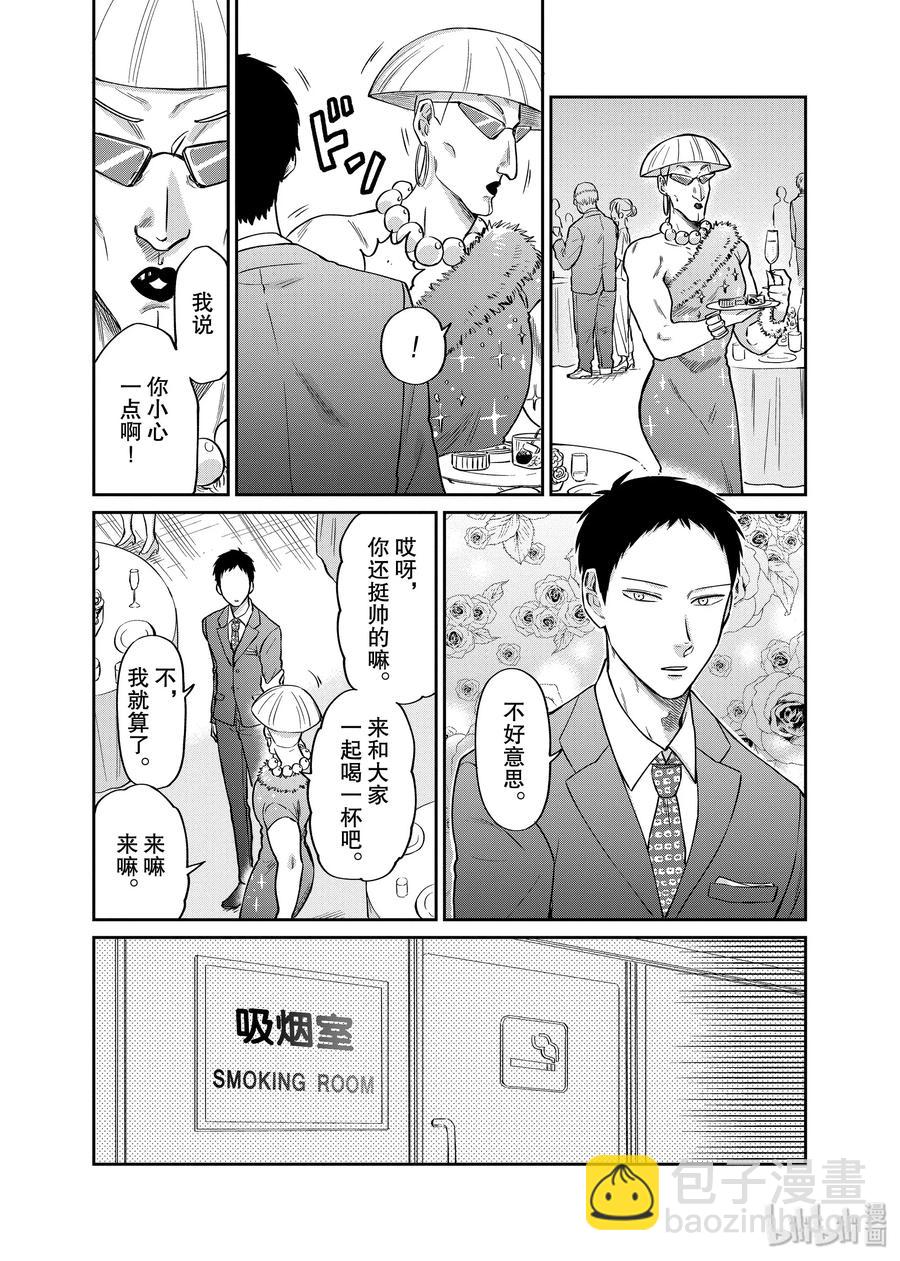 阴晴不定大哥哥 - 026 无法实现的心愿 - 2