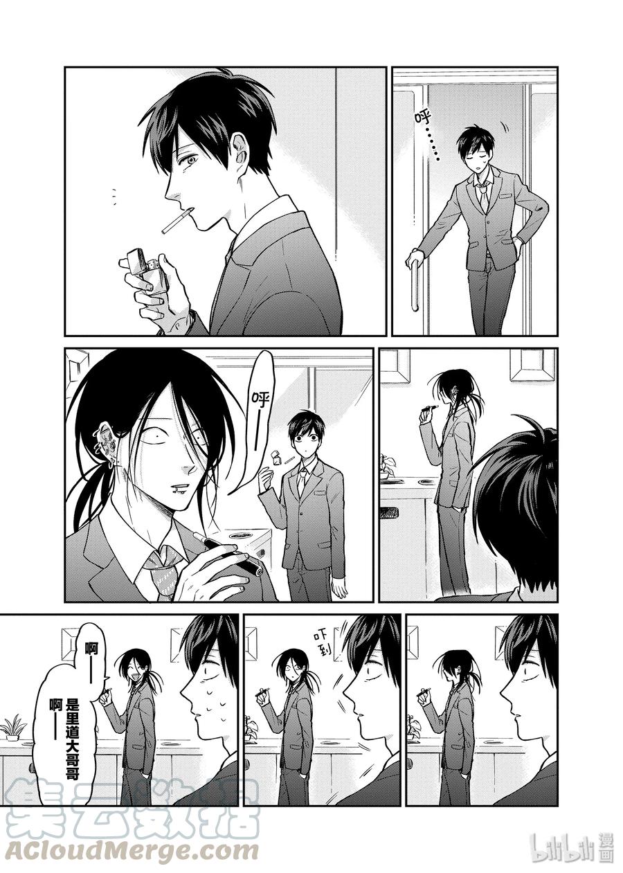 阴晴不定大哥哥 - 026 无法实现的心愿 - 3