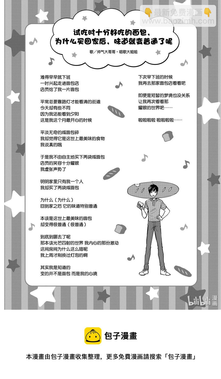阴晴不定大哥哥 - 030 心灵之门 - 2