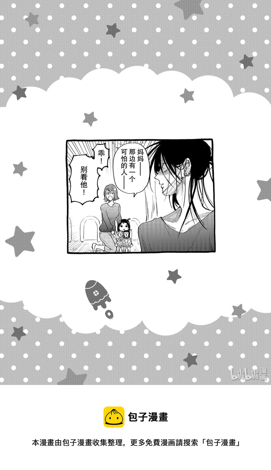 阴晴不定大哥哥 - 044 里之美少女玩偶 - 2