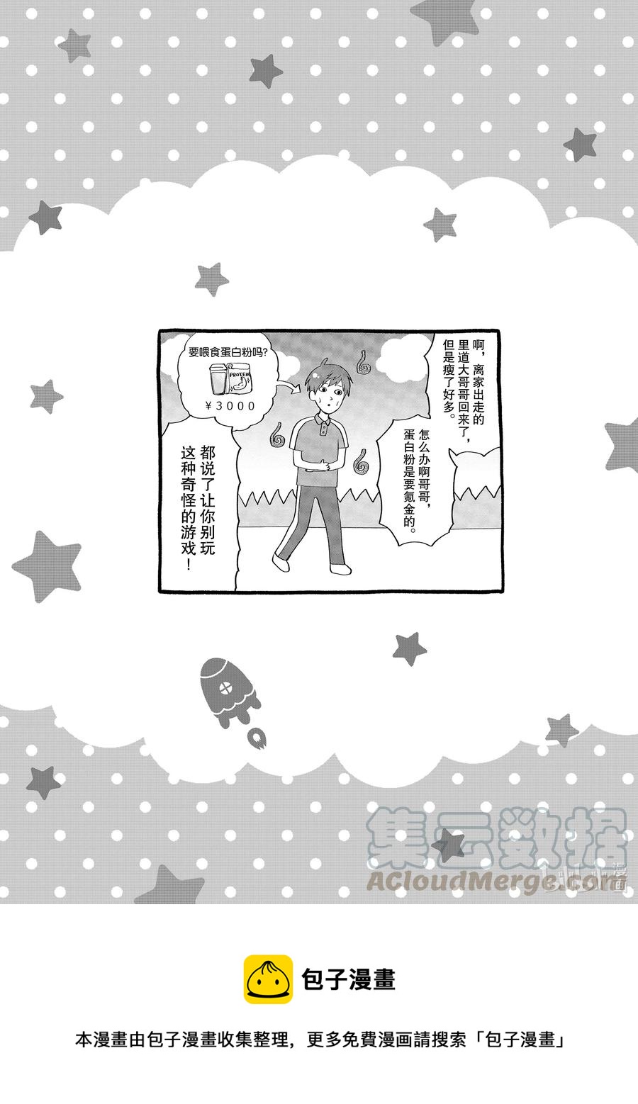 阴晴不定大哥哥 - 050 和妈妈一起 Online - 2