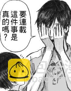 阴晴不定大哥哥 - 第6话 - 1