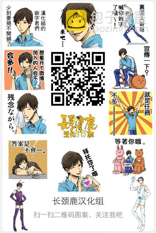 阴晴不定大哥哥 - 第6话 - 1