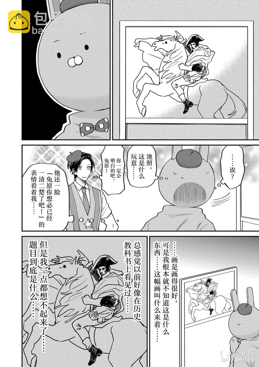 阴晴不定大哥哥 - 060 画画接力 - 3