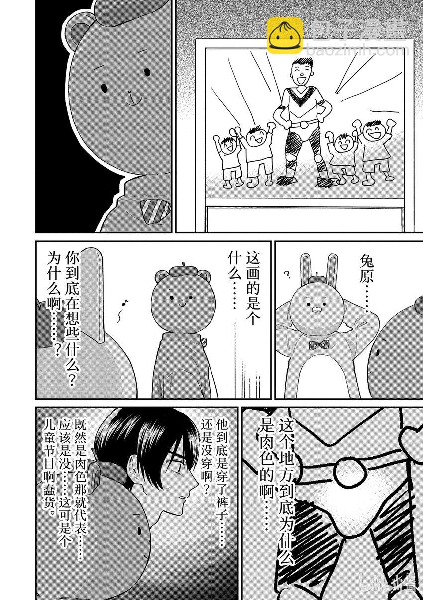 阴晴不定大哥哥 - 060 画画接力 - 1