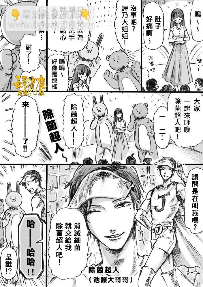 阴晴不定大哥哥 - 第7话 - 1