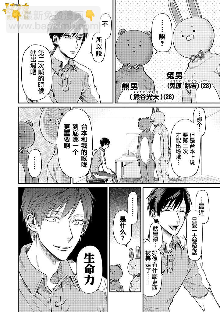 阴晴不定大哥哥 - 连载01话 - 1