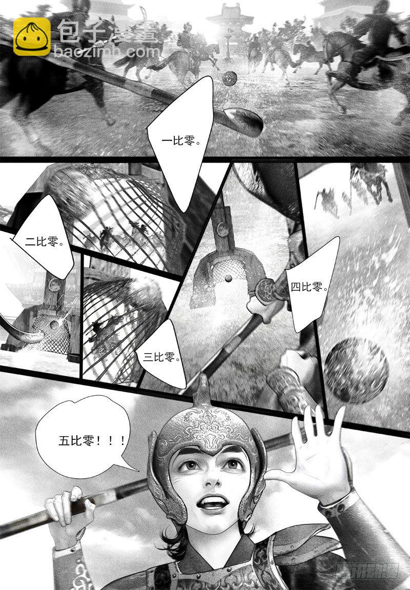 第88话 公主抱-第98话