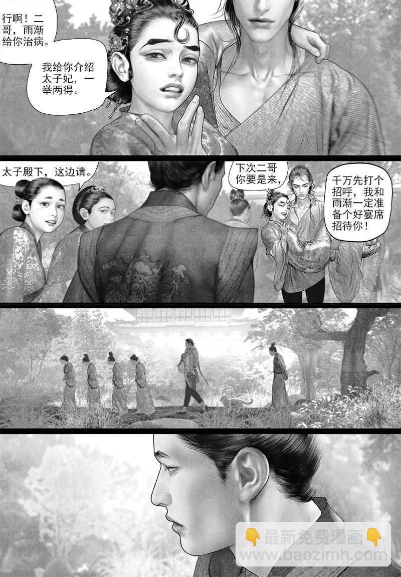 第88话 公主抱-第98话