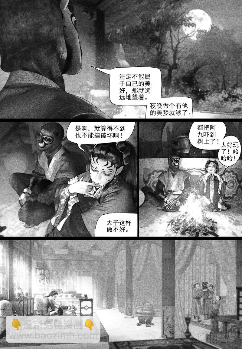 第88话 公主抱-第98话