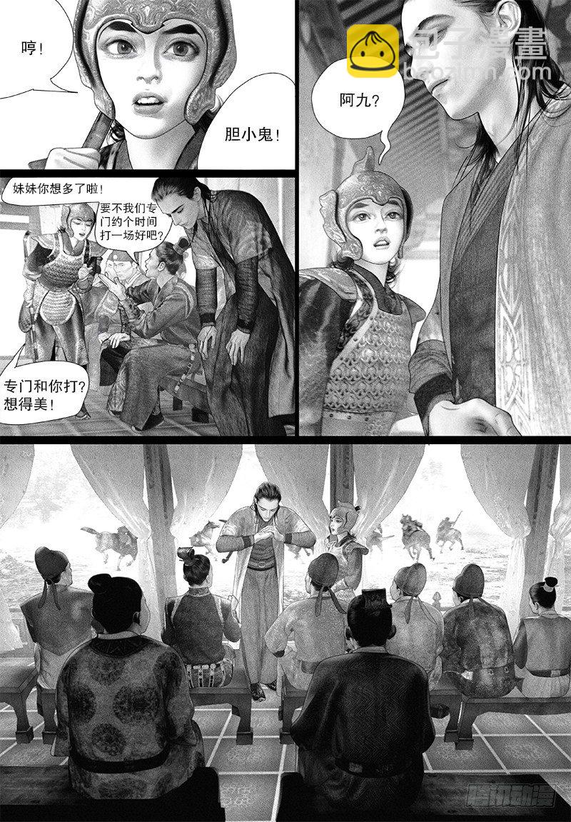 第92话 驸马身世不简单？-第102话