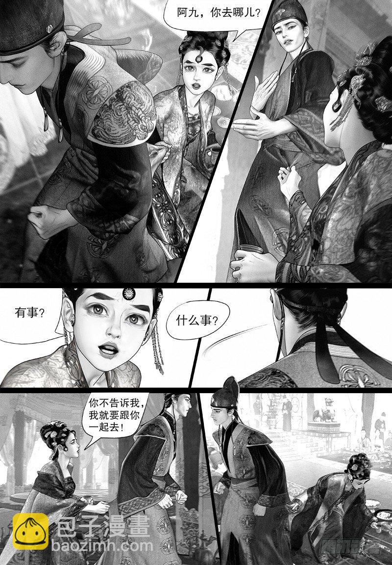 第96话 反常的阿九-第106话