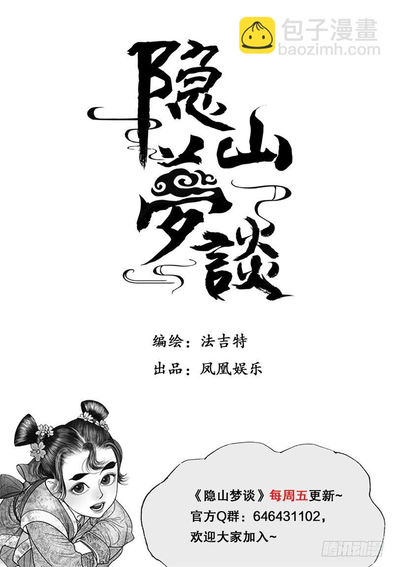 第96话 反常的阿九-第106话