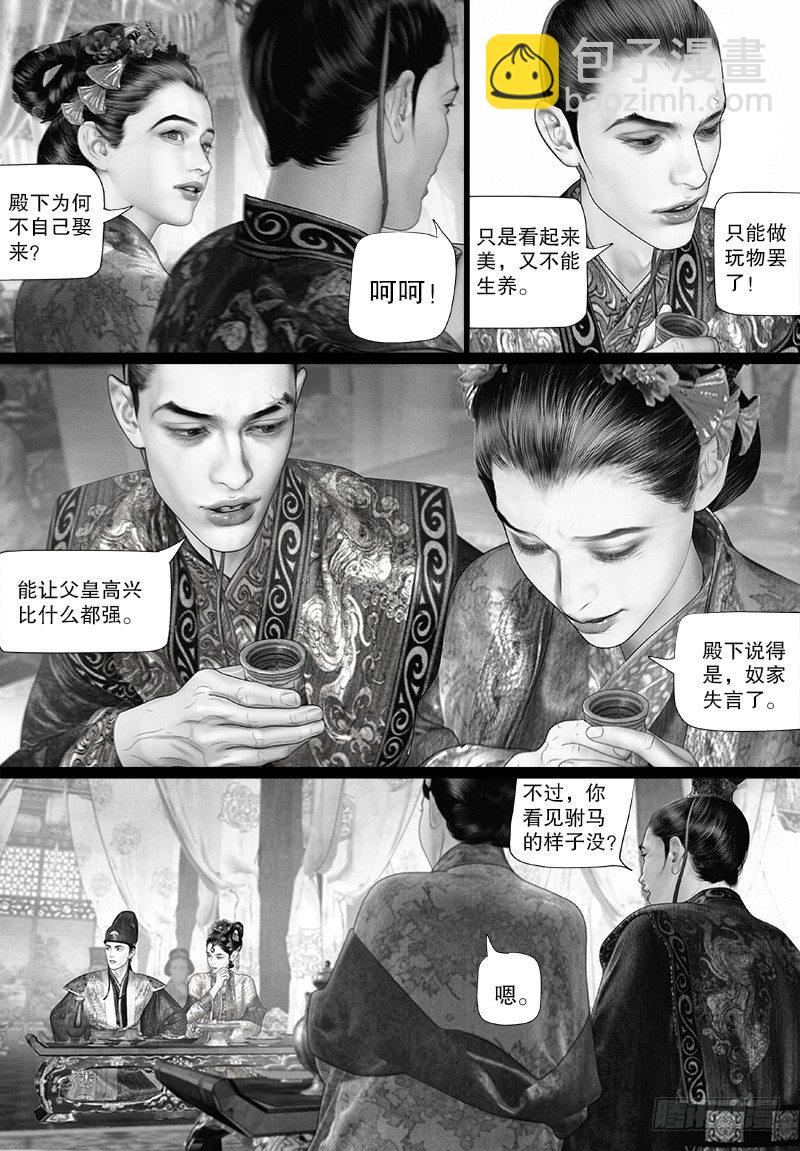 第96话 反常的阿九-第106话