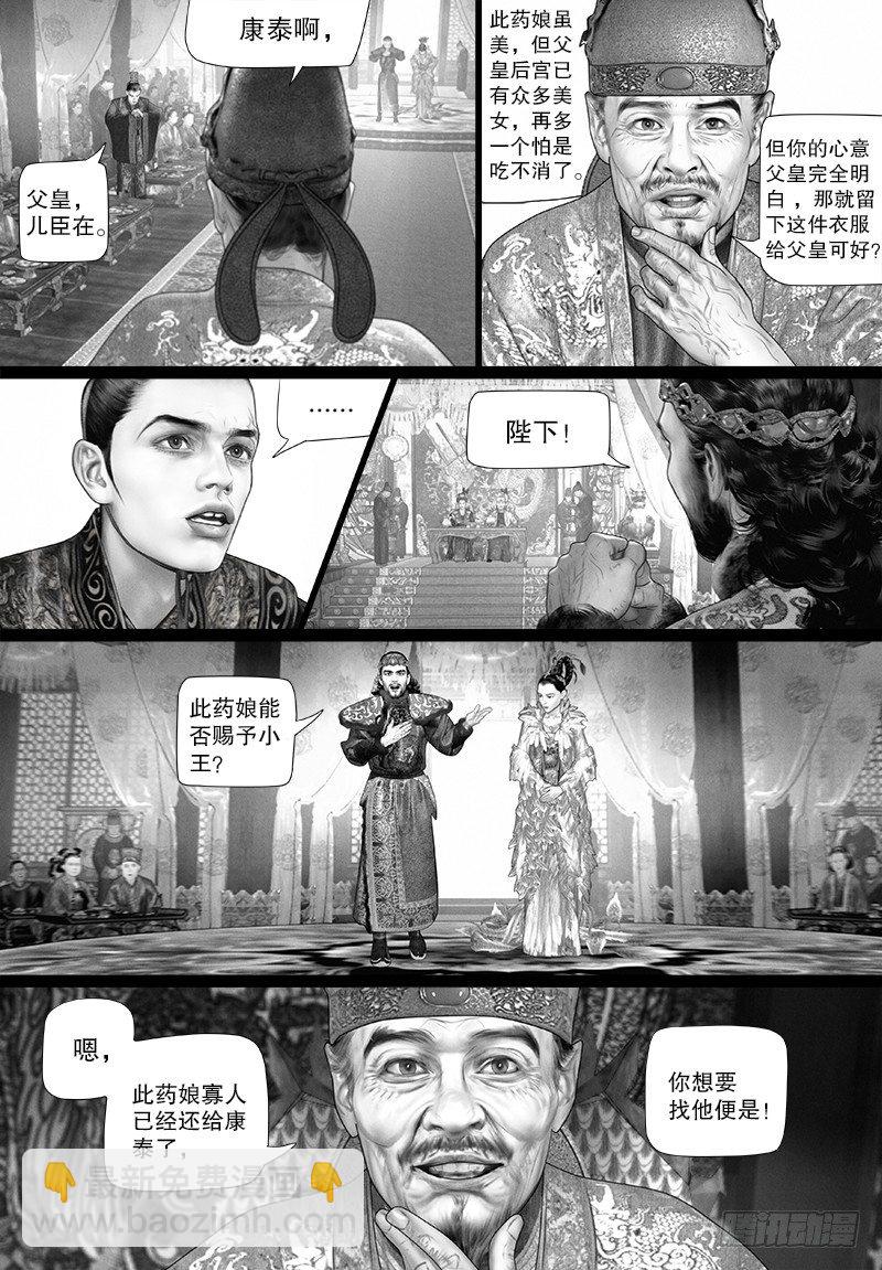 第96话 反常的阿九-第106话