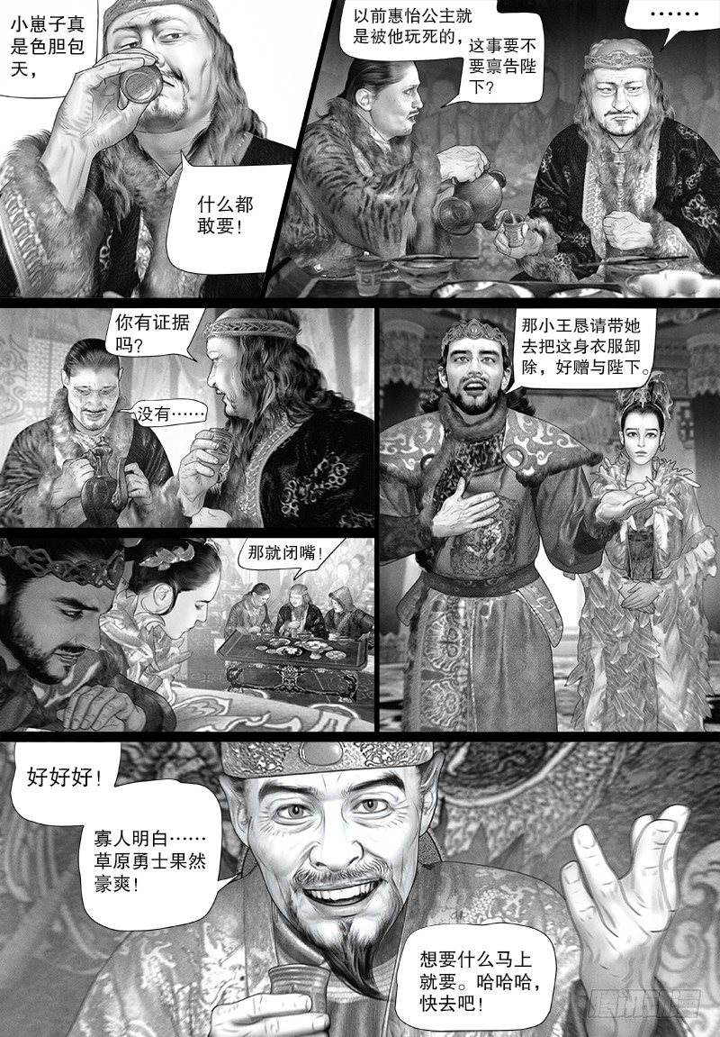 第96话 反常的阿九-第106话