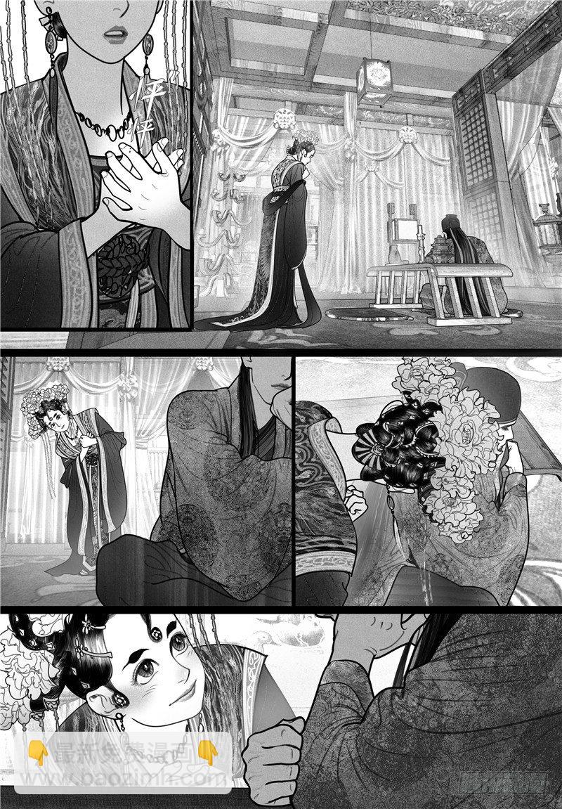 第12话 洞房花烛夜-第12话