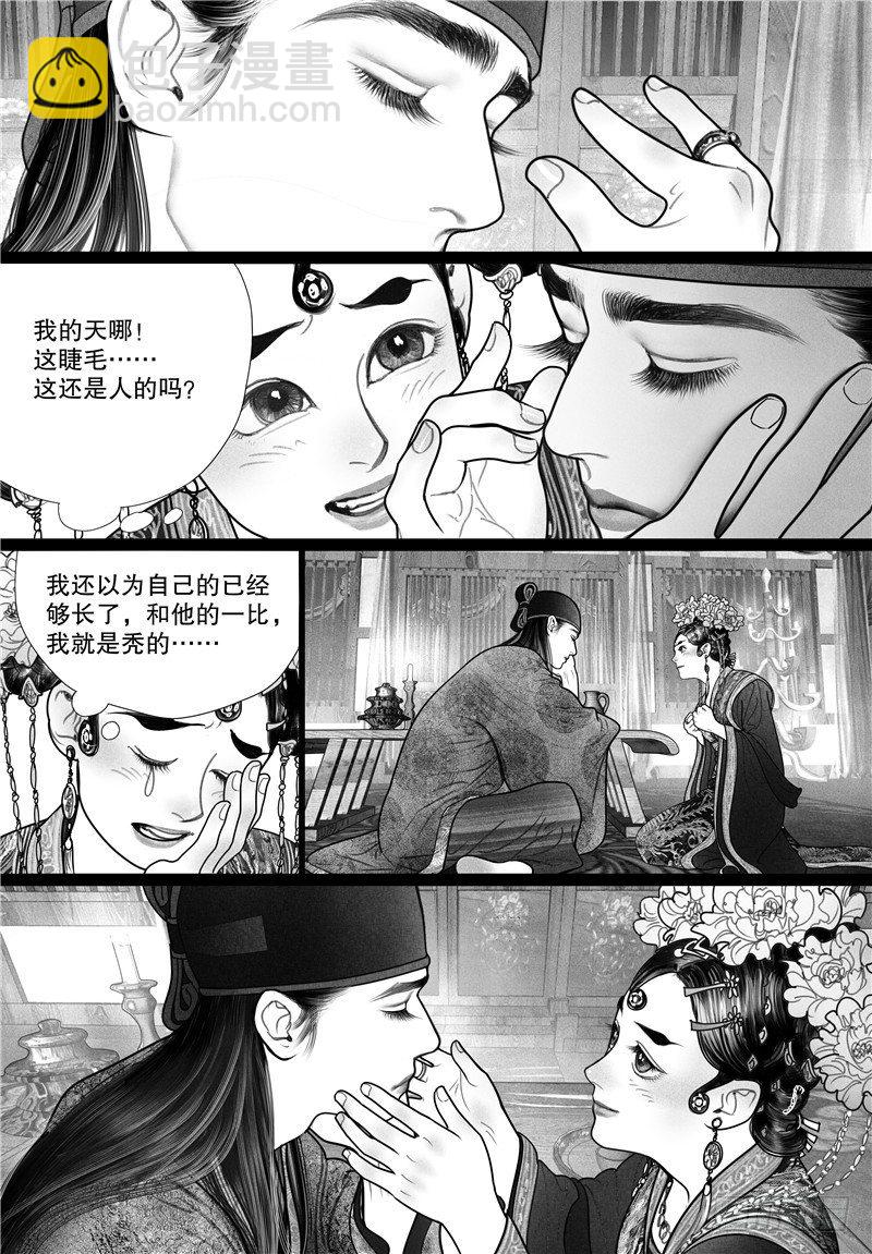 第12话 洞房花烛夜-第12话