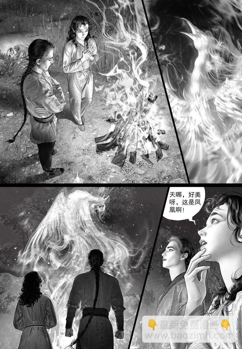 第99话 私语-第110话