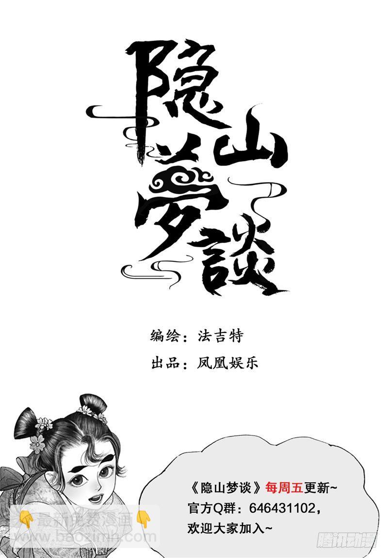 第99话 私语-第110话