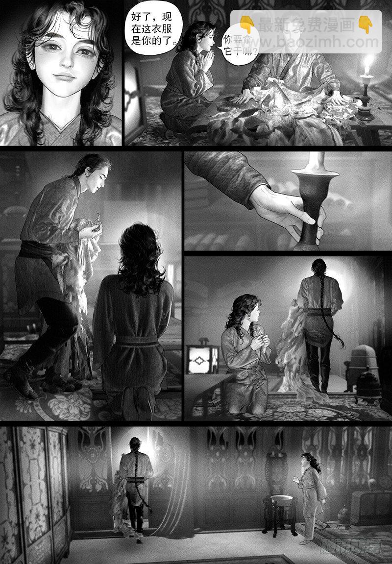 第99话 私语-第110话