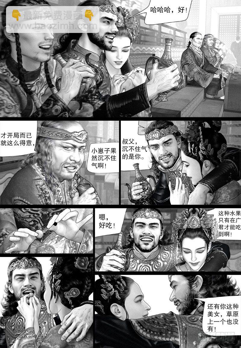 101话 马球比赛-第112话