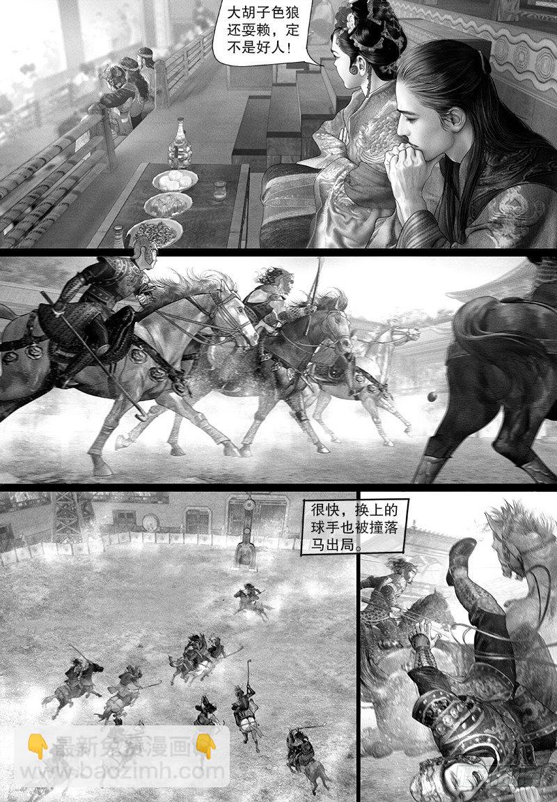 103话 公主要参赛？-第114话